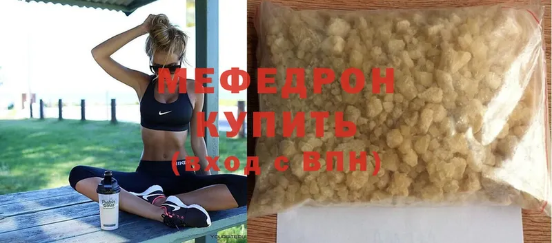 Мефедрон mephedrone  Ряжск 